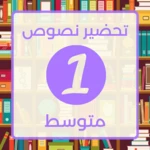 Logo of تحضير اللغة العربية android Application 